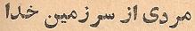 Parviz Ghazi Saeed book